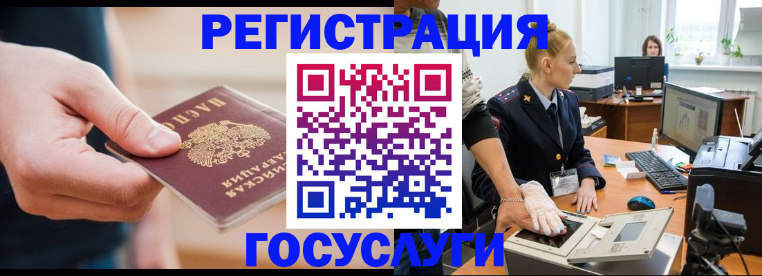 купить прописку в Владимирской области