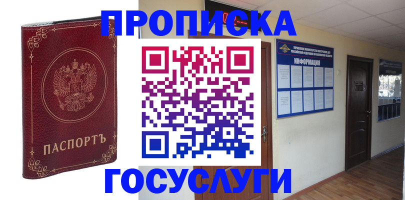 временная регистрация для школы в Владимирской области